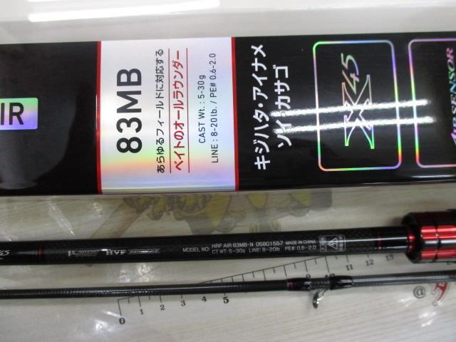 HRFエア 83MB・N