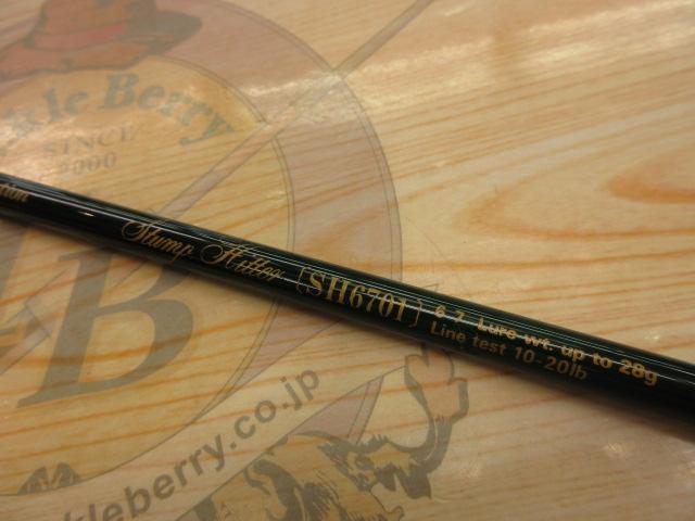 ミスタードン スタンプヒッター SH6701