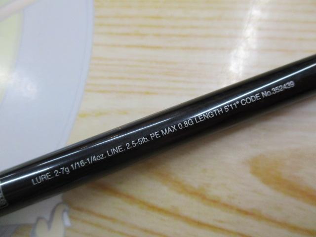 22ポイズンアルティマ 2511UL