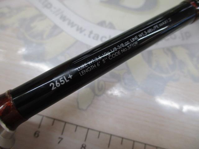 16ポイズングロリアス 265L+