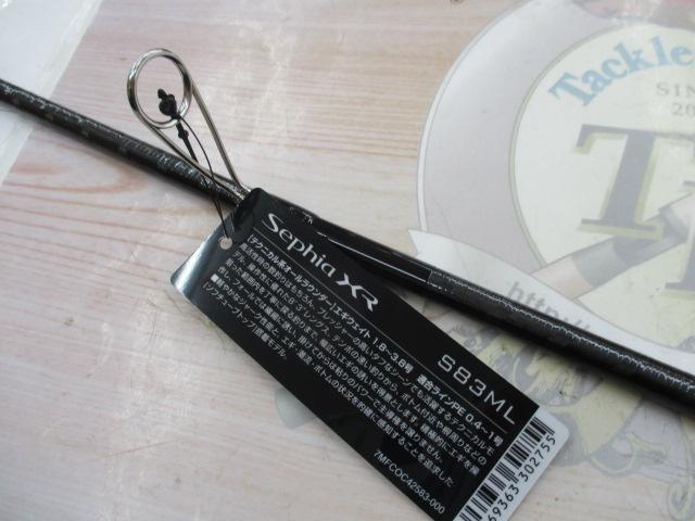 セフィアXR S83ML