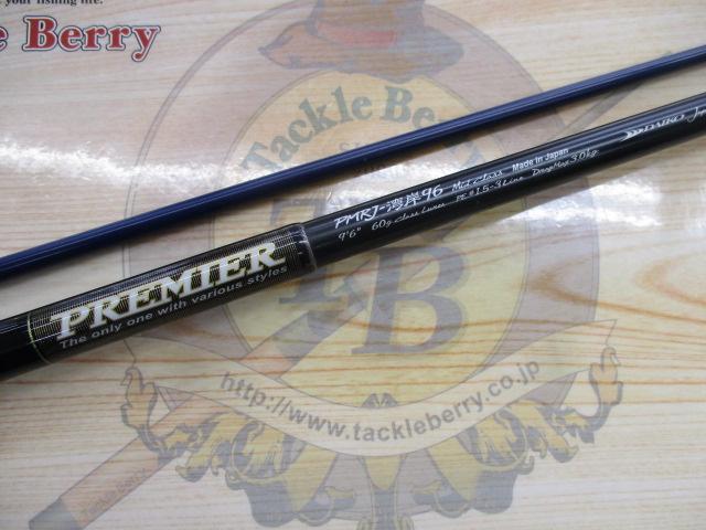 プレミア PMRJ-湾岸96