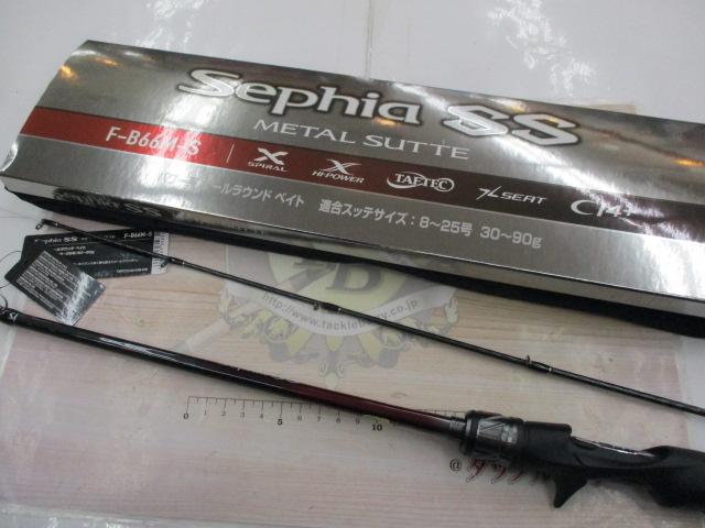 24セフィアSSメタルスッテF-B 66MS