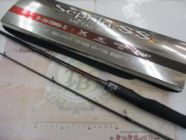 24セフィアSSメタルスッテR-S 610MHS