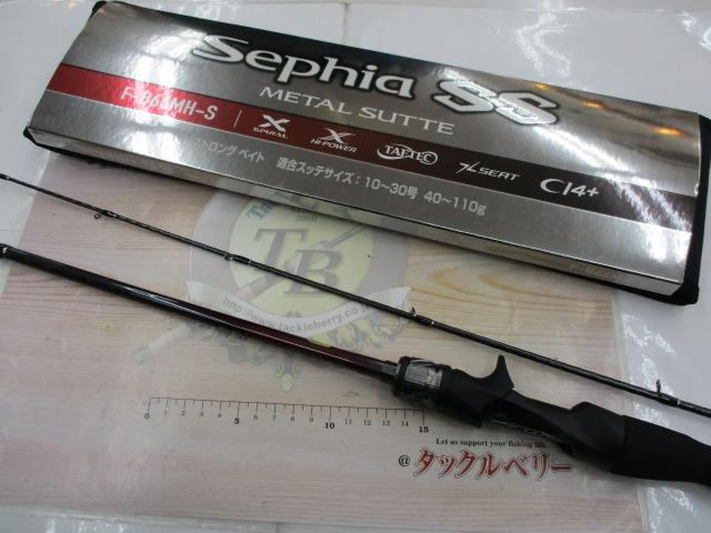 24セフィアSSメタルスッテF-B 66MHS