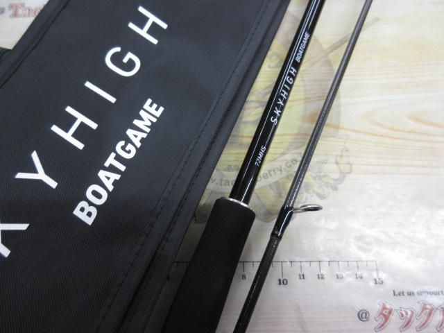 スカイハイ ボートゲーム 72MHS