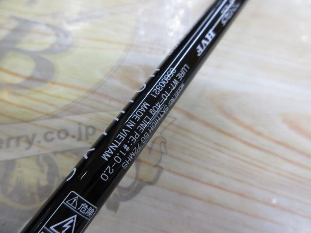 スカイハイ ボートゲーム 72MHS