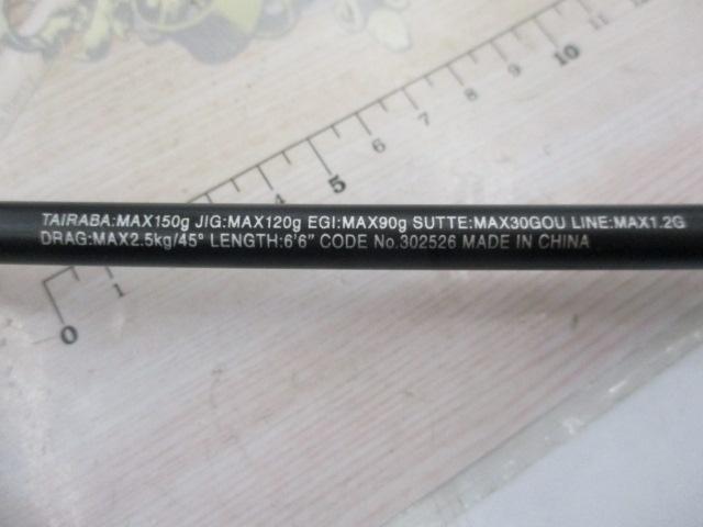 クロスミッションBB B66M-S