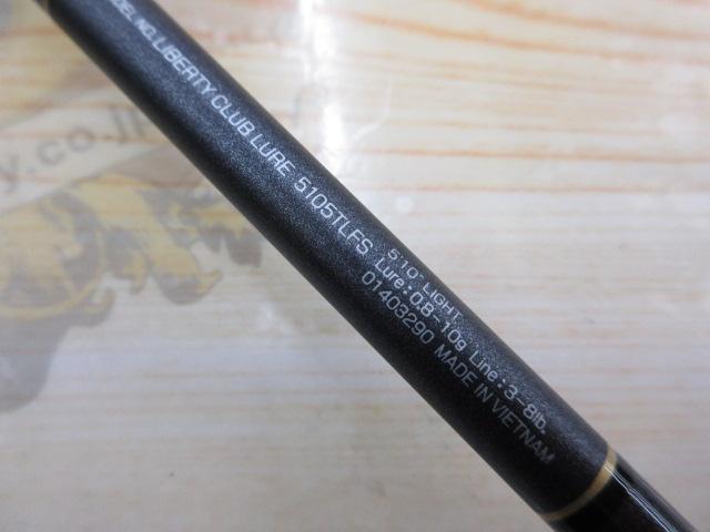 リバティクラブルアー 5105TLFS