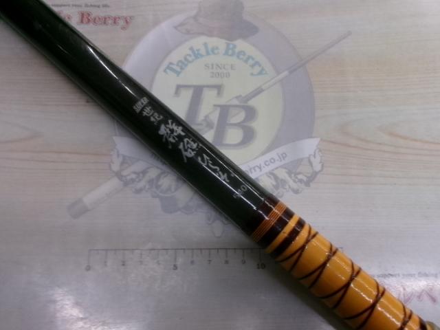 スーパー世紀群礁ヒラソ540