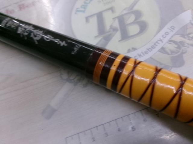 スーパー世紀群礁ヒラソ540