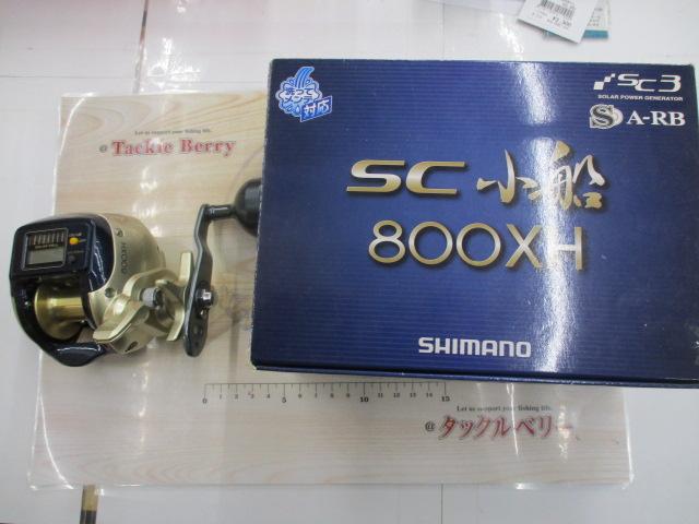 11SC小船 800XH