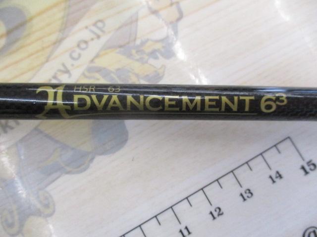 アドバンスメント HSR-63