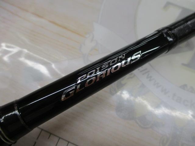 17ポイズングロリアス 1610H