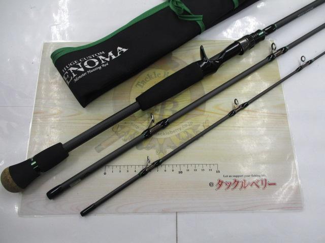 ヒュージカスタムジェノマ HGT2-66S