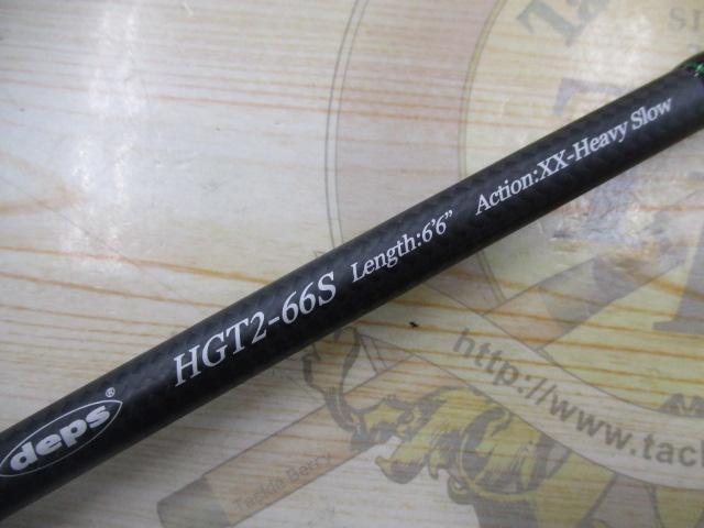 ヒュージカスタムジェノマ HGT2-66S