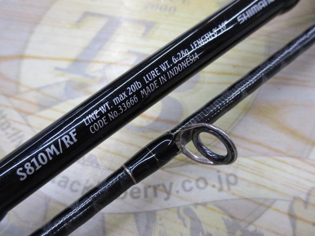 エクスセンス S810M/RF