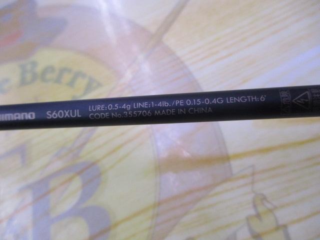 23ルアーマチックトラウト S60XUL