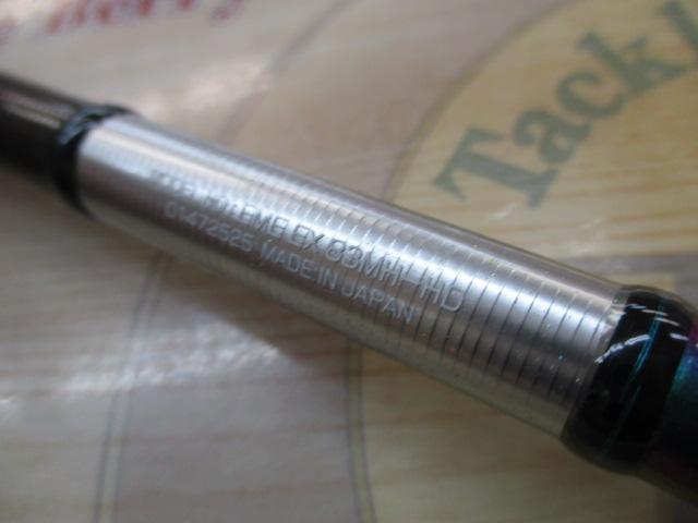 エメラルダスEX 83MH-HD