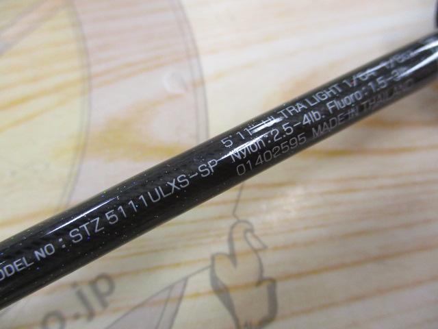 スティーズ STZ5111ULXS-SP