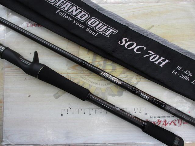 スタンドアウト SOC70H