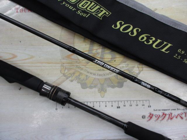 スタンドアウト SOS63UL