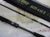 スタンドアウト SOS63UL