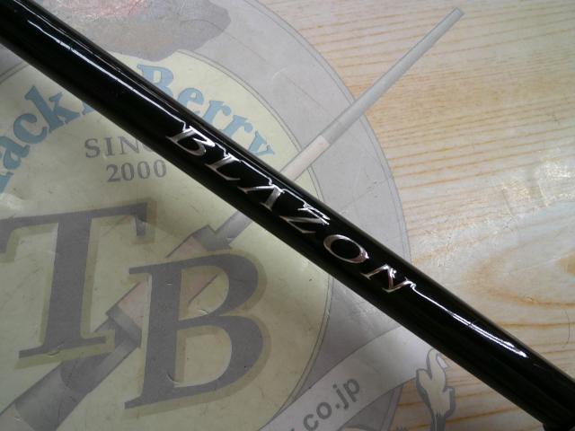 ブレイゾン C610MH