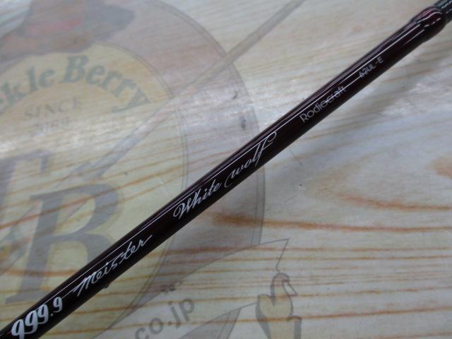 フォーナインマイスターホワイトウルフ62UL-E