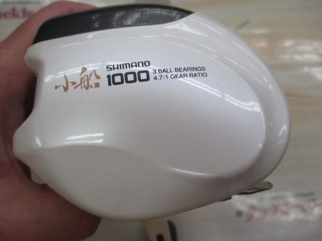 98デジタナSLS小船 1000