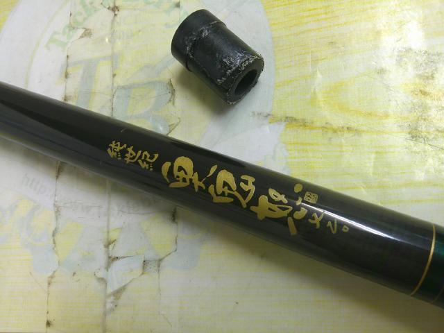 純世紀奥鬼怒800