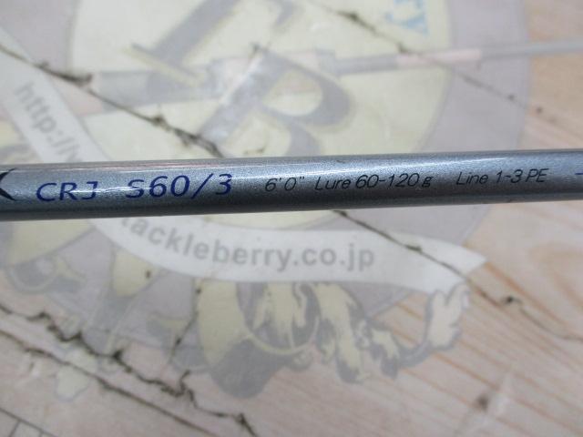 クロステージ CRJ-S60/3