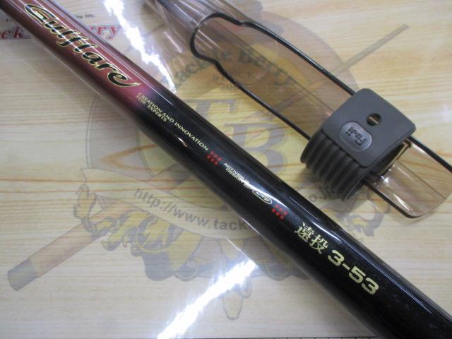 がま磯ガルフレア 遠投3-53｜＠ベリーネット 日本最大新品中古釣具WEB