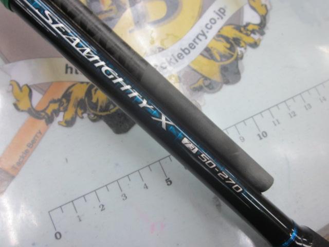 20シーマイティX 73 50-270