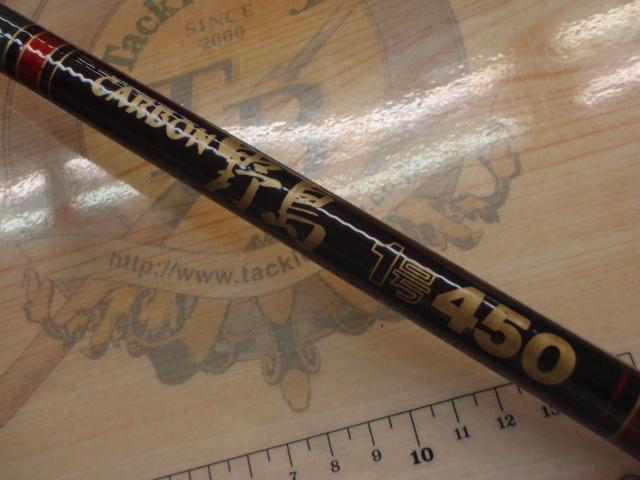 カーボン野島 1-450