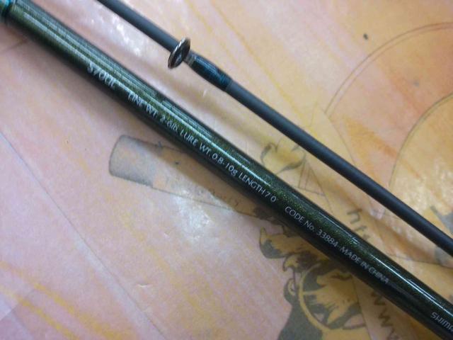 ルアーマチック S70UL