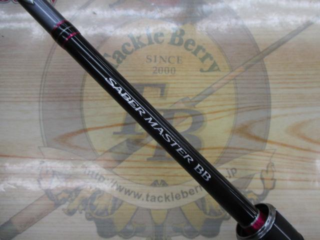 サーベルマスターBB 82MH180