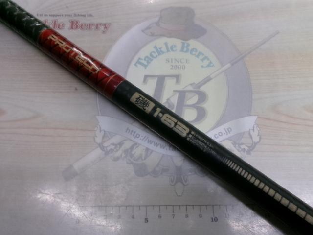 プロテック磯 1-63