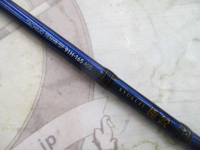 極鋭タチウオ テンヤSP 91H-165AGS