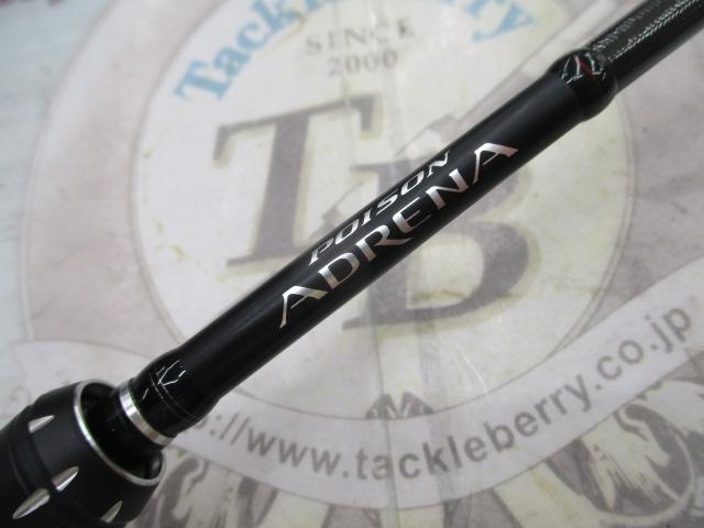 18ポイズンアドレナ 265UL-S/2