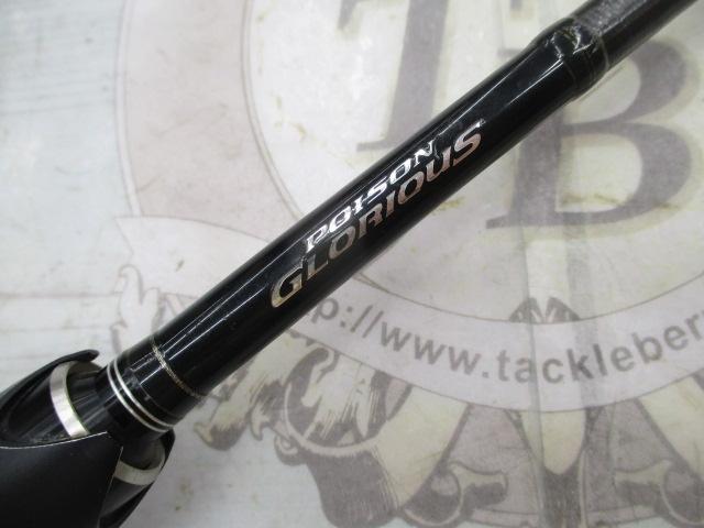 最終価格 手渡しのみ 17 ポイズングロリアス 168ML-LM 17ポイズングロリアス '168ML－LM | イシグロ公式オンライン