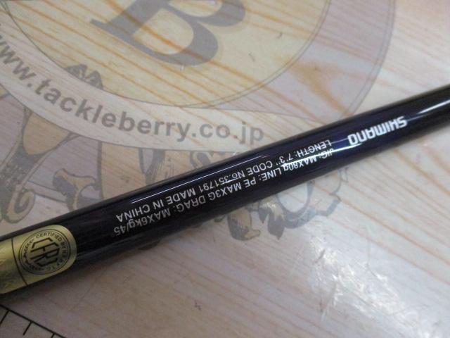 21グラップラーBBタイプC S73ML