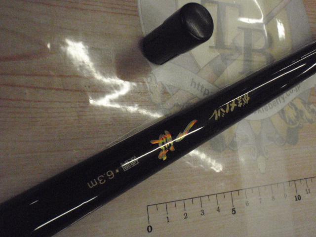 がまメバル一波 硬調6.3