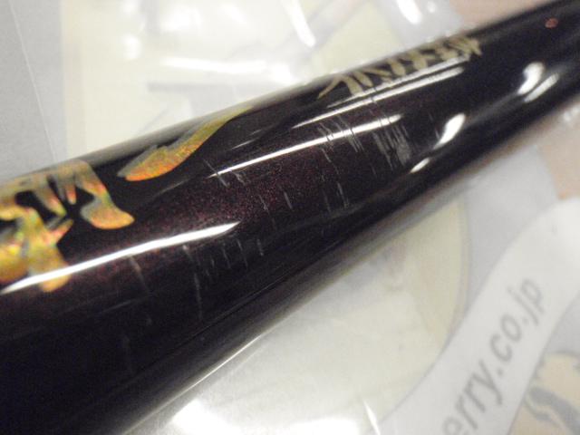 がまメバル一波 硬調6.3