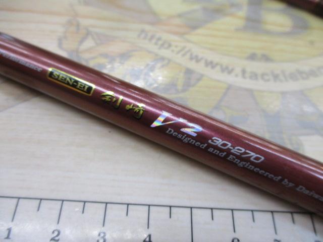先鋭剣崎V2 30-270