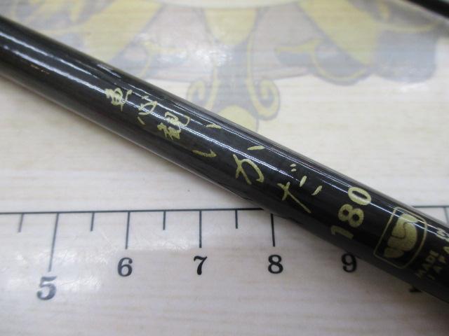 魚心観イカダ180