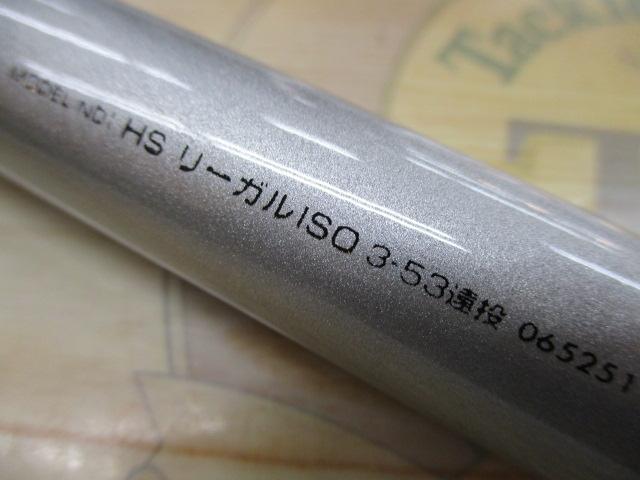 HSリーガルISO 3-53遠投