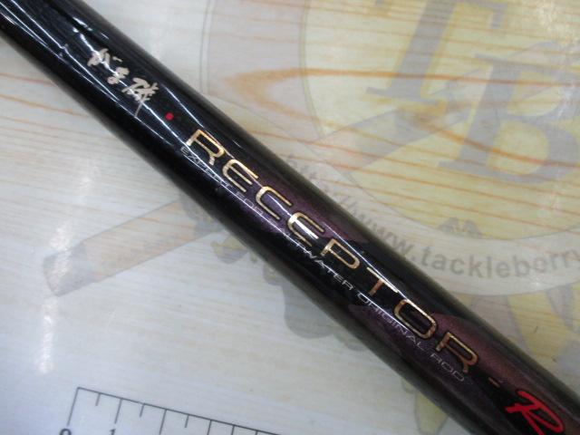 がま磯レセプターR 2-53