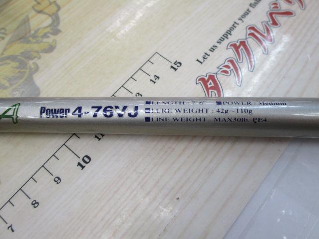 バサラパワー4-76VJ