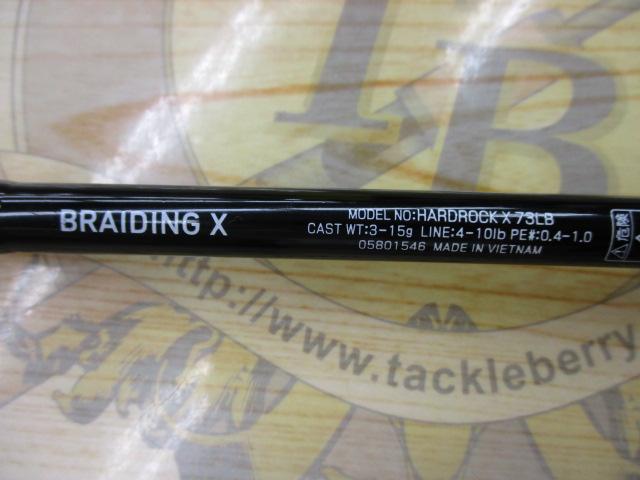 ハードロックX 73LB